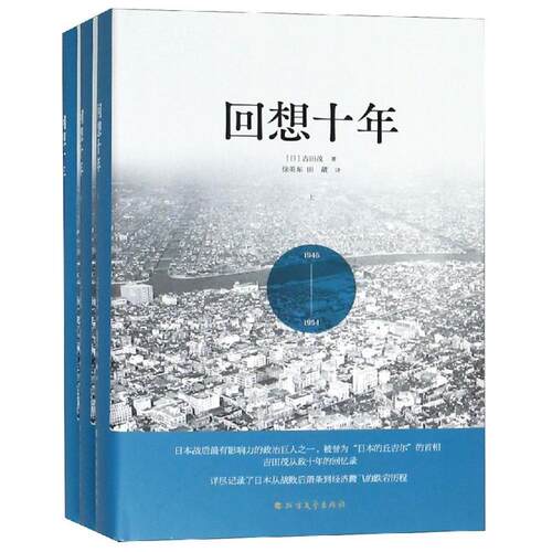 回想十年
