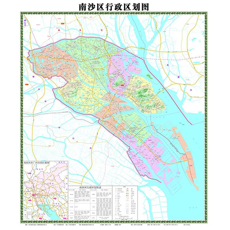 南沙区行政区划图 2023 广东省地图出版社 广东省地图出版社有限公司 一般用中国地图/世界地图图片