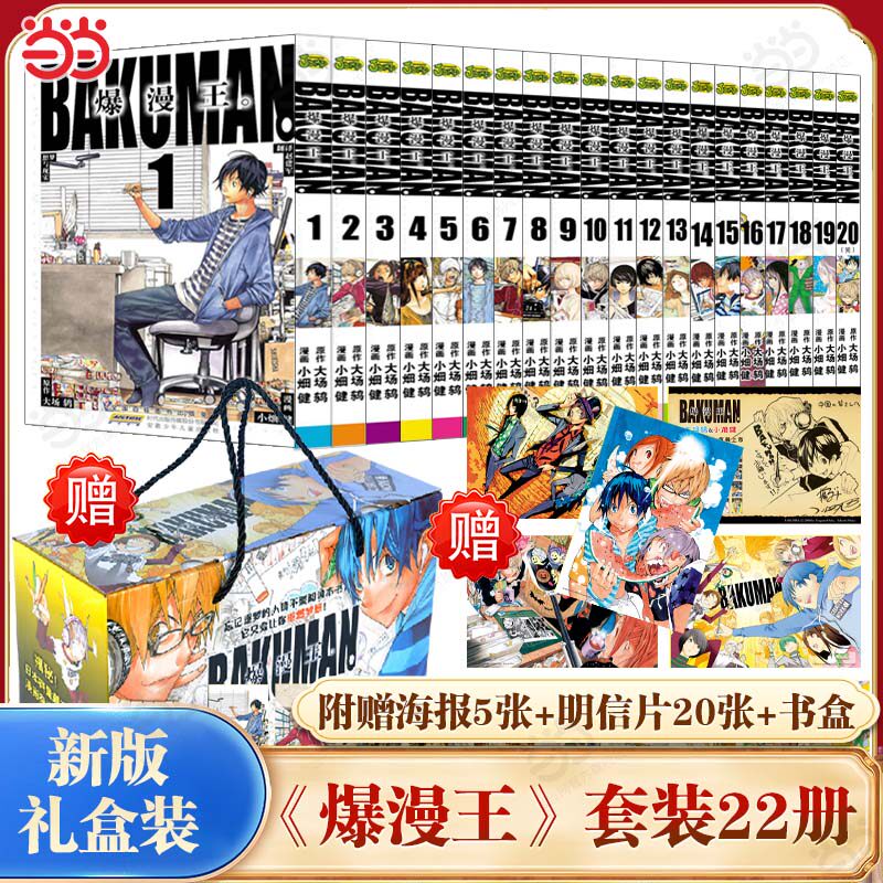 爆漫王漫画书食梦者全集