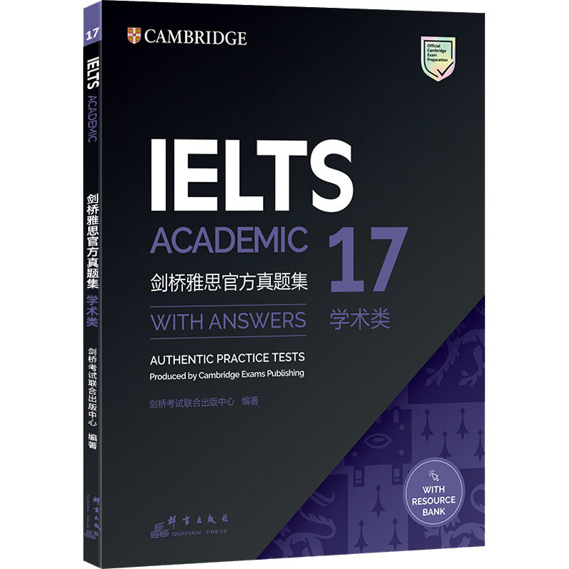 新东方 剑桥雅思官方真题集17 学术类剑桥联合出版中心群言出版社/教材/教辅//外语/雅思/IELTS