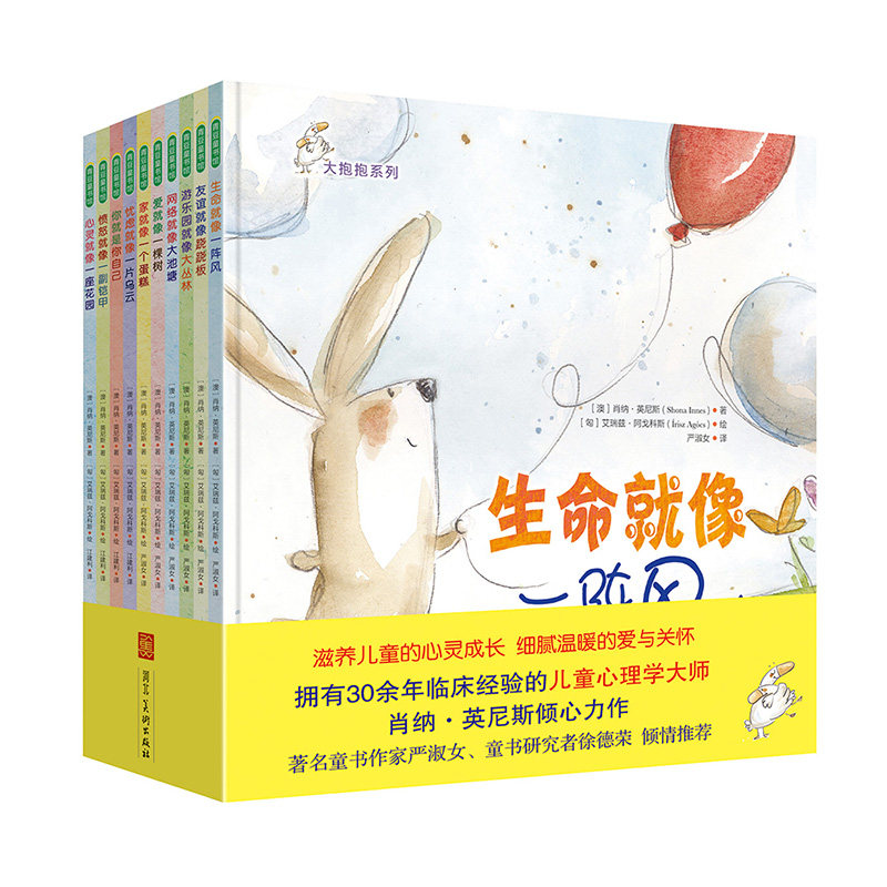 正版童书 大抱抱系列全套10册 心灵成长心理绘本睡前故事书阅读幼儿园书籍畅销书儿童文学课外阅读书漫画书早教书K