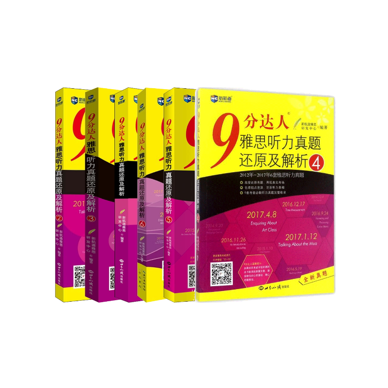 9分达人雅思听力真题还原及解析(1-6全套) 崇文书局 等 新航道雅思研发中心编 著 等 雅思/IELTS