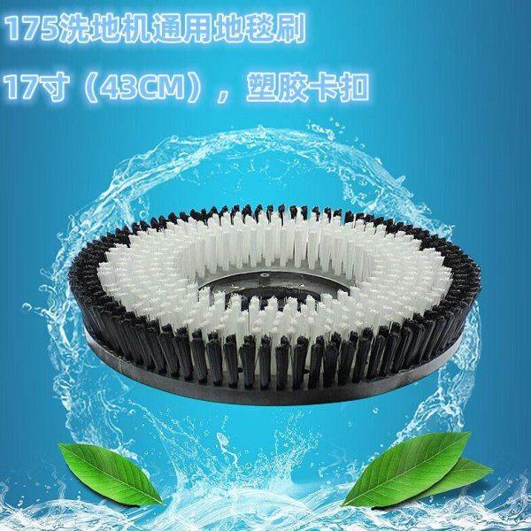 BF521/522/523/526 A-002/004/005等17寸洗地机通用配件地毯刷,生活电器,洗地机配件/耗材,淘宝优惠券,粉丝福利购,淘宝优惠卷