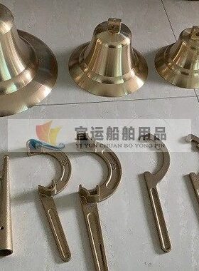 铜钟 铜雾钟 示钟 鸣钟 雾钟　号钟  信号钟370100 航海船用