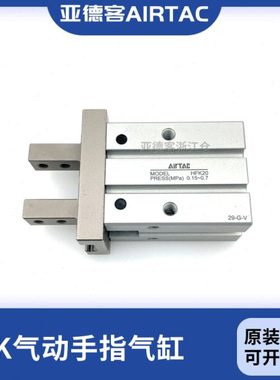 原装亚德客手指气缸 HFK10/HFK16/HFK20/HFK25/HFK32/HFK40-B/N/F