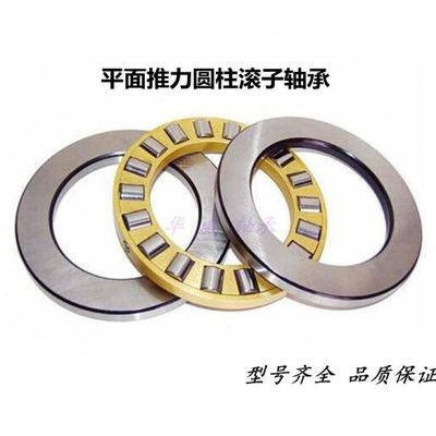 平面压力推力圆柱滚子轴承81209 81210 81211 81212 81213 81214M