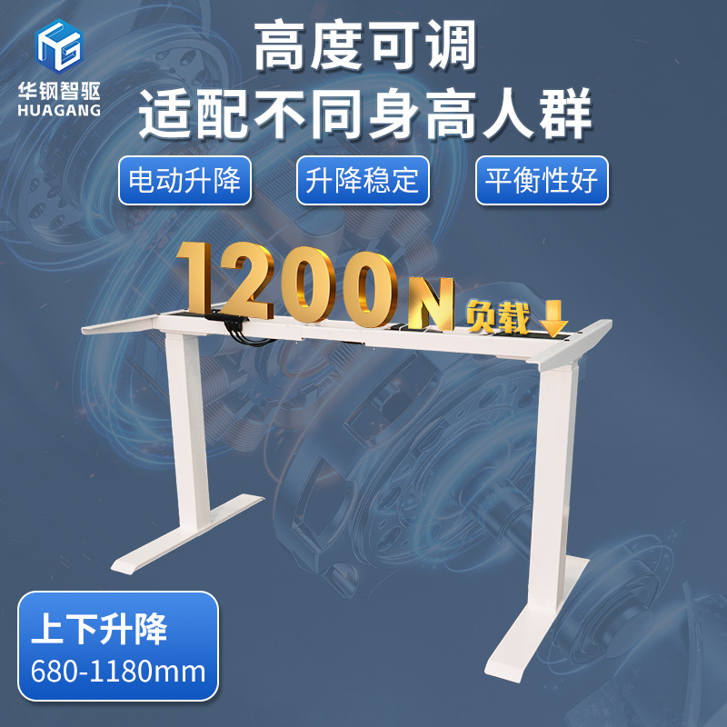办公升降桌架 电动调节低噪音可站立高承重双电机立柱升降桌腿