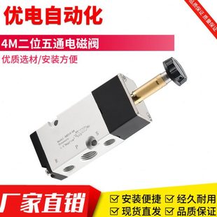 电磁控制阀220V二位五通电磁阀4M210 一进二出DC24 110V