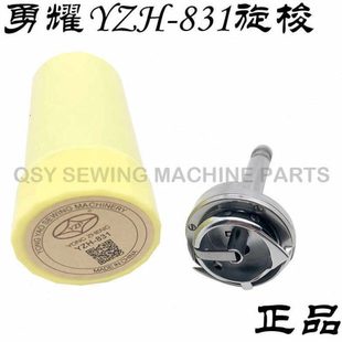 勇耀牌双针车旋梭梭头衣车梭床缝纫机配件YZH 831厚料双针床3128