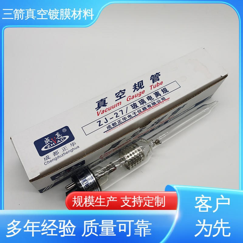 三箭 真空用热电偶 易用性好 抗腐蚀 性能稳定 结实耐用