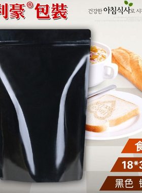 微利豪 18*30黑色铝箔自立自封袋 彩色纯铝封口袋 加厚锡箔袋50只