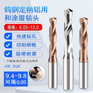 9.55 9.6 9.65 钨钢钻头定柄合金定柄9.4 9.75 9.5 9.7 9.8 9.45