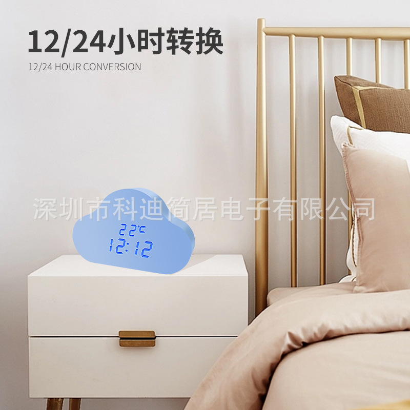 科迪简居实木LED云朵电子闹钟学生专用夜光电子钟智能夜光闹钟