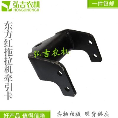 一拖东方红拖拉机1204/1304/1504后悬挂配件挂车牵引钩牵引卡销子