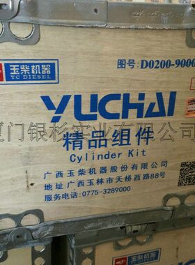 YC4DYC4108增压D0200四配套/玉柴发动机原厂配件D0200精品组件