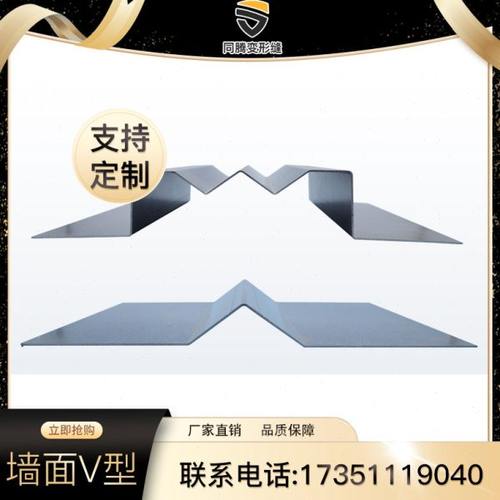 变形缝伸缩缝墙面盖板V型W型铝合金变形缝伸缩缝内外墙地面沉降缝