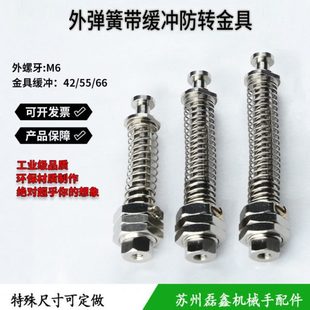 L89 L76 外弹簧带缓冲防转金具 C款 L99 M14