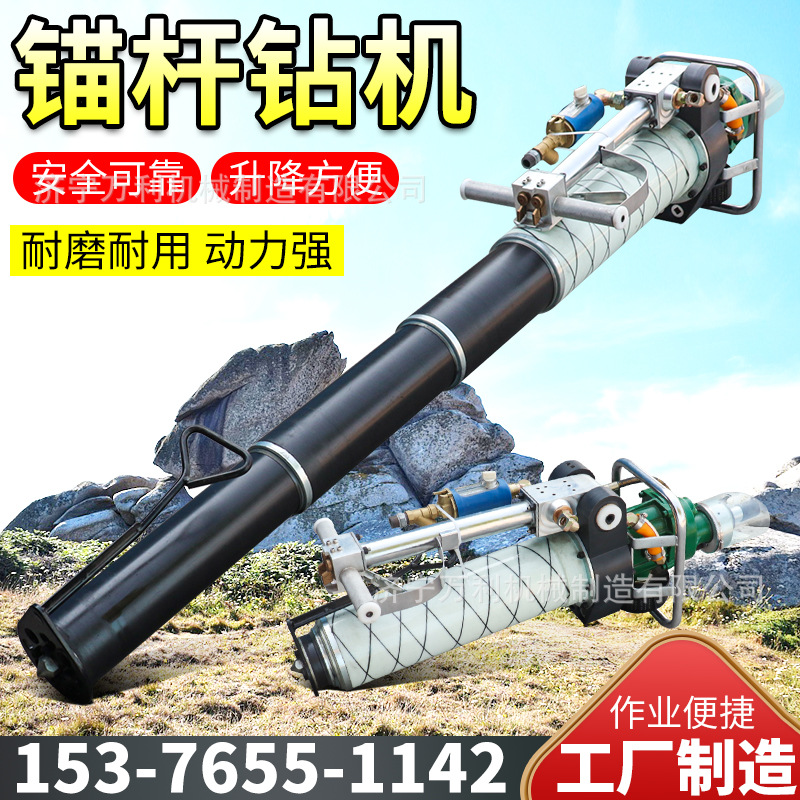 煤矿用MQT-130/3.2气动锚杆钻机气腿式风动手持式钻孔机