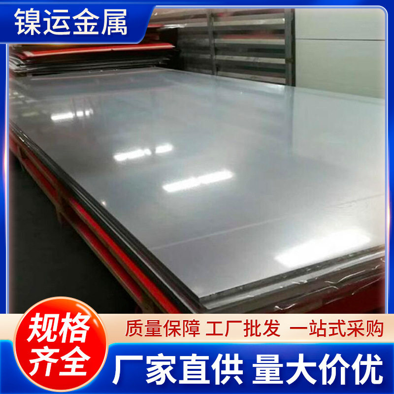 现货批发GH600高温合金GH16/GH188/GH625/GH15/9GH170/GH6156圆钢