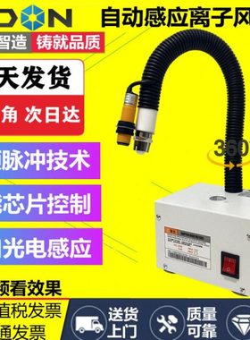 ST-203bs自动离子风蛇 工业除防静电离子风蛇 感应连体式离子风蛇