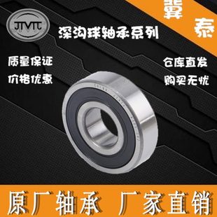 2RS 哈尔滨轴承6318单列6319深沟球6320高速6321 6324 6322