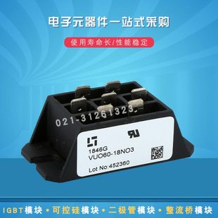 14NO3整流桥 12NO3 VUO60 08NO3