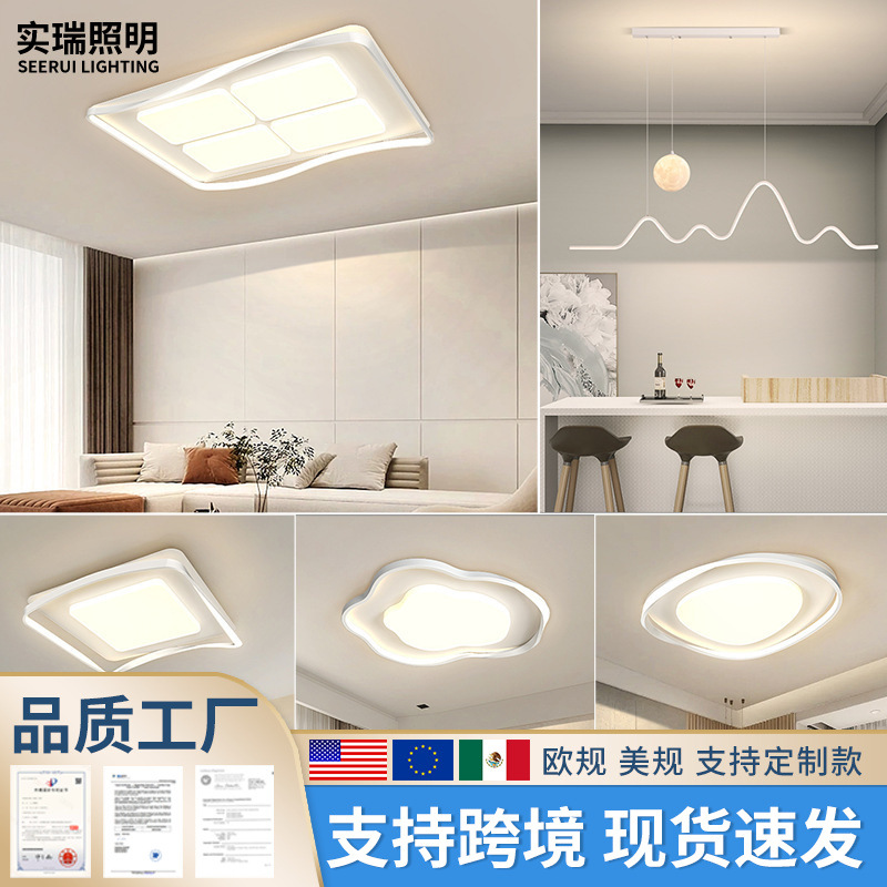 25年新款简约客厅吸顶灯北欧温馨长方形主卧大厅全屋组合套餐灯具