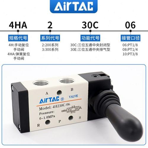 亚德客手动阀4H/4HA230C/330C/230E/330E-06/08/10三位五通换向阀