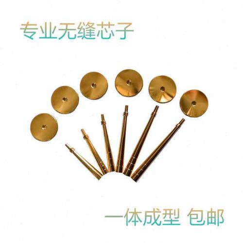 专业无缝唢呐芯子黄铜芯子一体成型多种调可选笛针唢呐配件送哨片