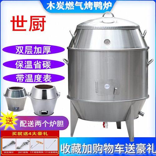 世厨90双层烤鸭炉烧鹅叉烧腊果木炭烧鸭鸡烤乳猪吊炉脆皮烤肉包邮