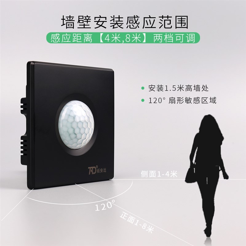 感应开关人体感应220V红外线家用大功率LED灯智能感应器86面板