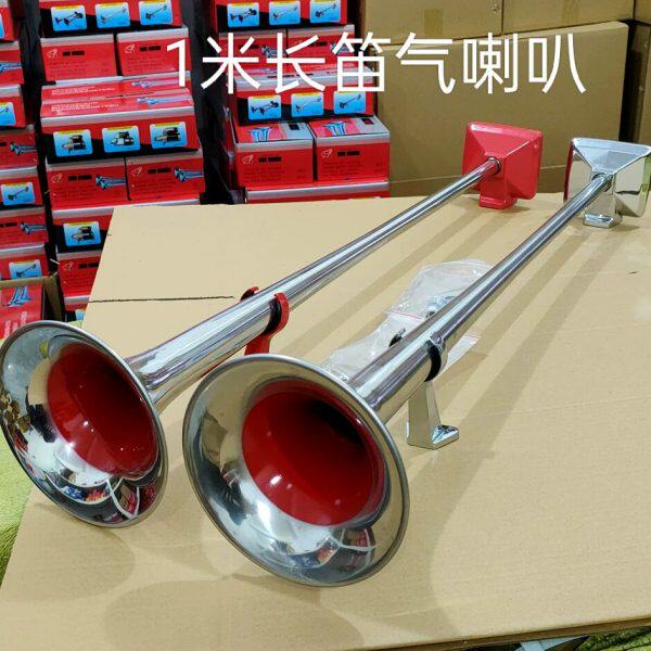 新加长斯坦尼亚喇叭12V24V超响汽车气笛喇叭货车顶置安装电气喇叭