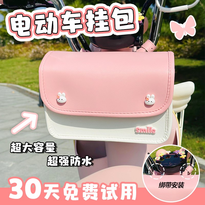 电动车挂包电瓶车前置挂物兜防水两侧边后置储物包雅Y迪爱玛露娜