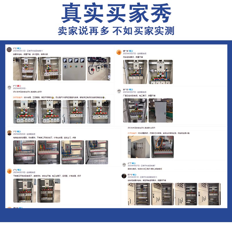 配电箱定制XL-21动力柜三相电户外不锈钢单相家用控制成套配电柜