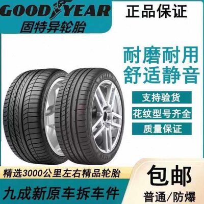 固特异轮胎原装205/215/225/235/245/255/40/45/50/50R17 18 1920