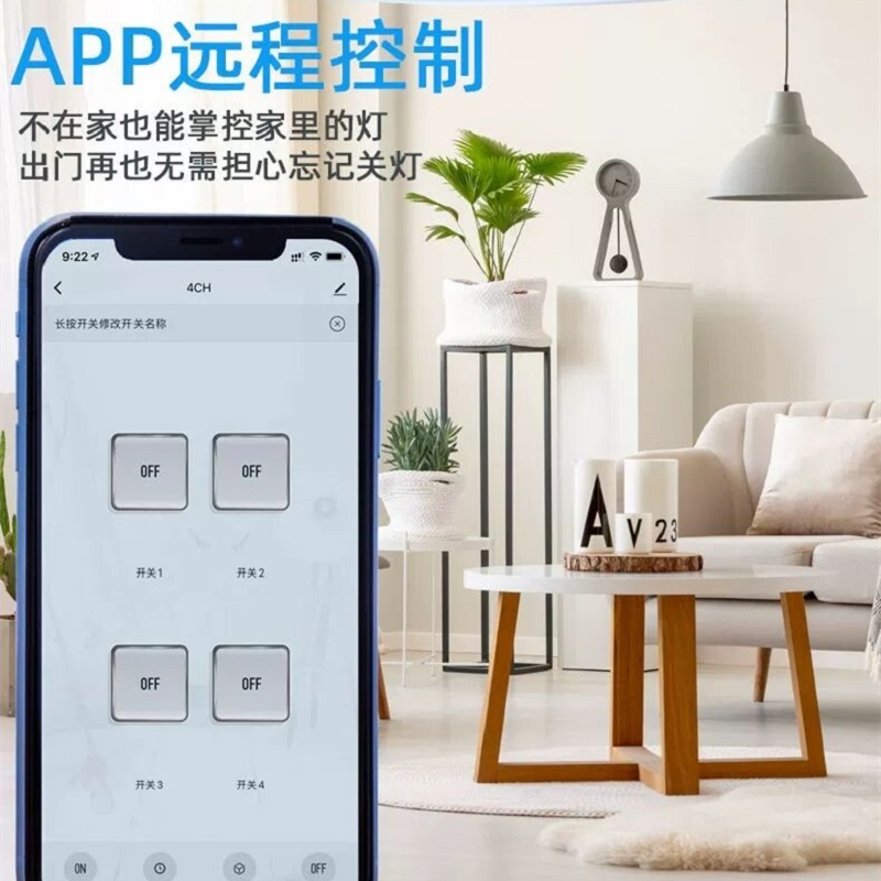 WiFi蓝牙4路继电器通用点动模块远程无线433遥控定时开关