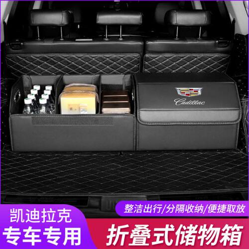 适用凯迪拉克后备箱储物箱收纳箱XT5/6/4CT4/5/6ATSLXTS车载储物
