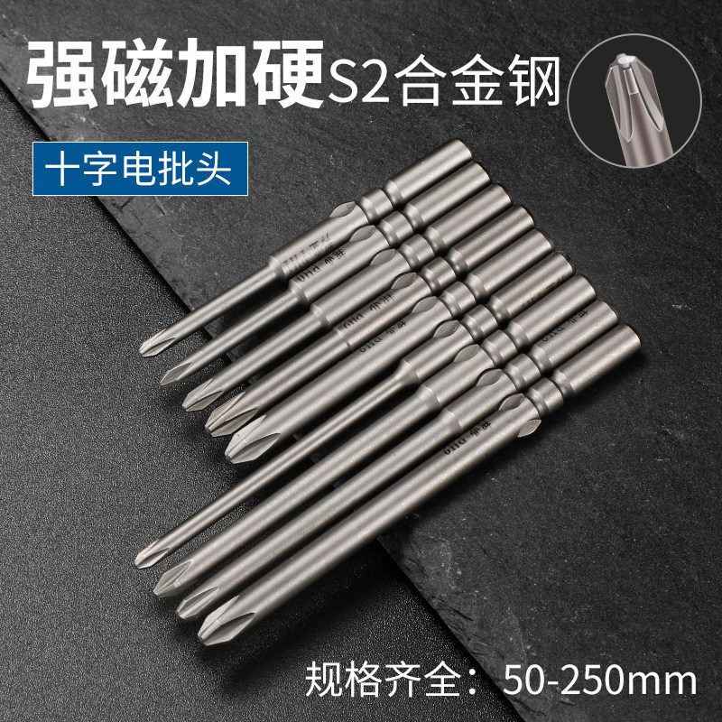 BY S2钢邦业电批咀强磁套装手电钻PH2加长801十字电动螺丝刀批头