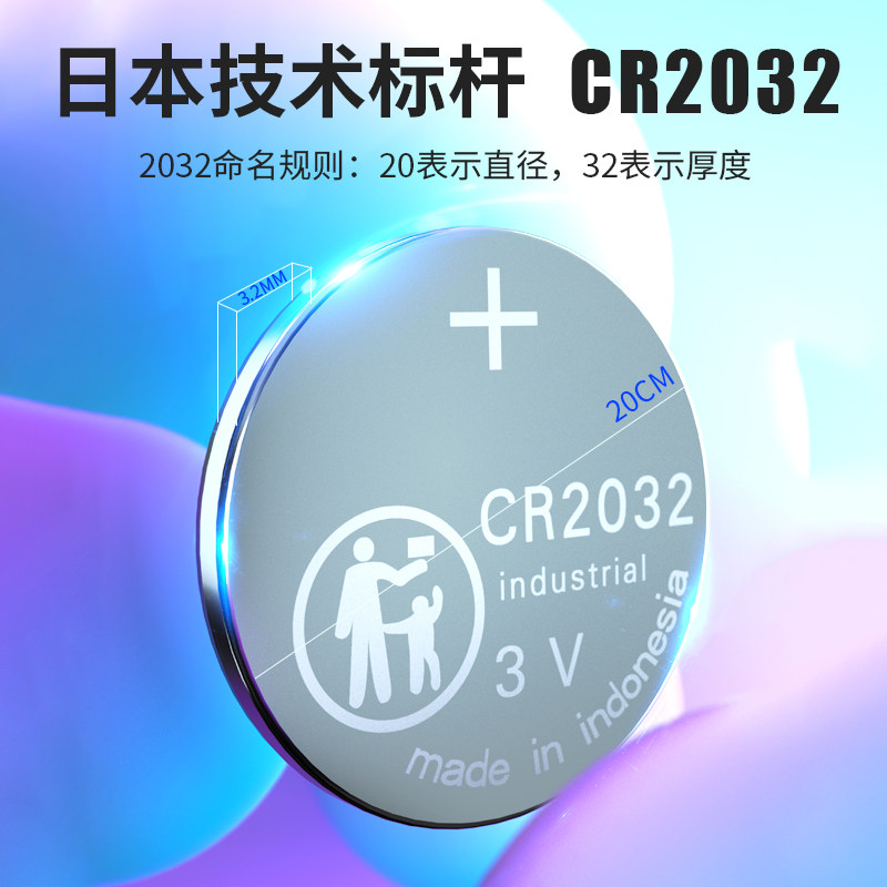 领克原装汽车钥匙电池01 02 03 05 06 09遥控器智能锁匙纽扣电子