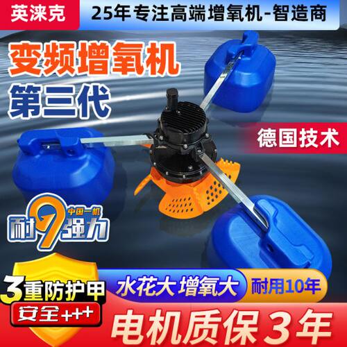 智能永磁变频鱼塘增氧机水产养殖叶轮式大型曝气增氧机池塘打氧泵