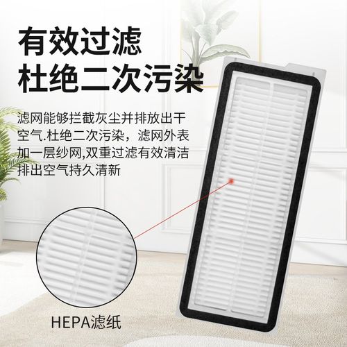 适配石头扫地机器人配件P10/P10SPRO/MAX可水洗过滤网芯边刷抹布