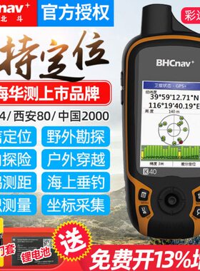 彩途K40手持gps定位仪户外卫星导航经纬度海拔坐标测量面积测亩仪