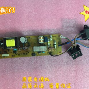 联想7205电源板 7450电源板 适用兄弟7340电源板 brothe兄弟7030