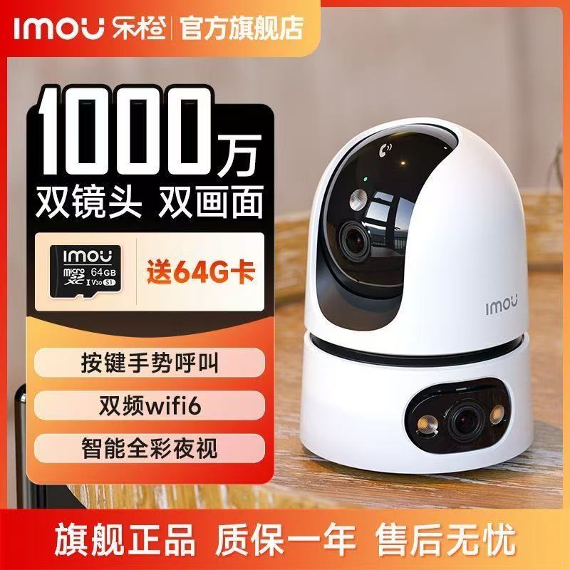 乐橙TA4D摄像头家用手机远程360度智能V4G监控摄影头