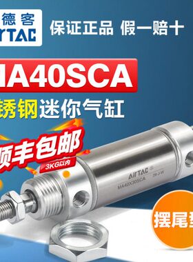 原装亚德客气动迷你气缸MA40X25X50X75X100X125X175X200X225-S-CA