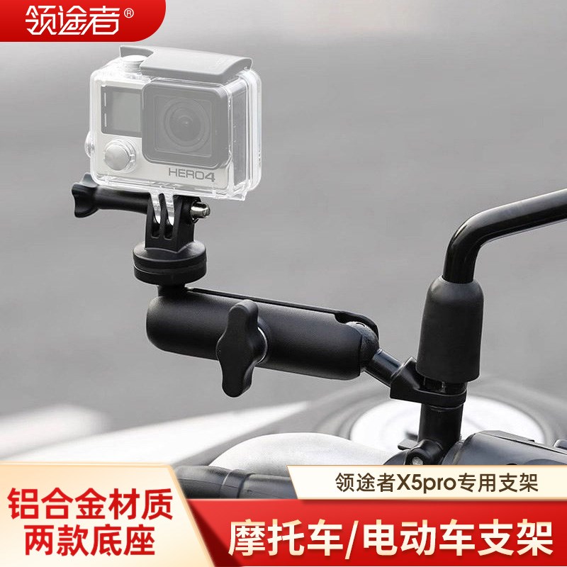 摩托车电动车自行车记录x仪支架骑行运动相机车把镜座支架