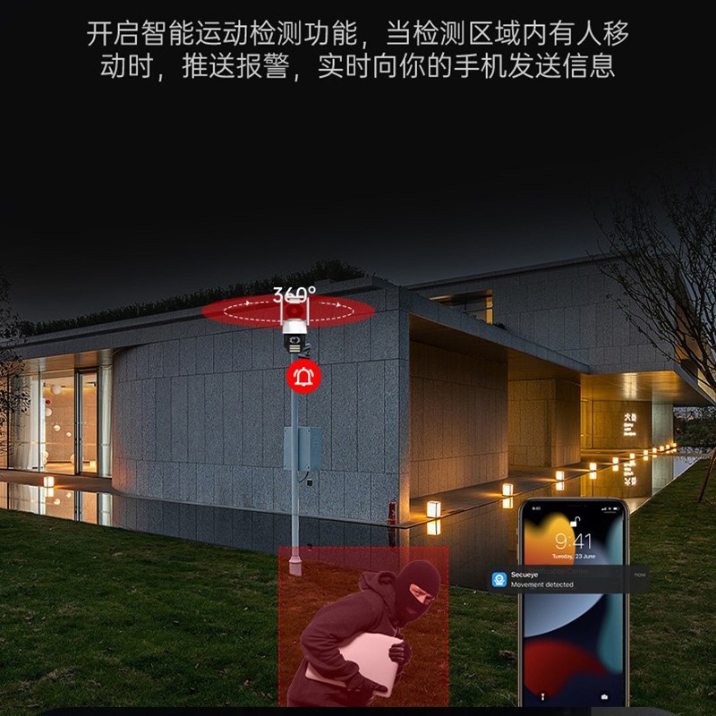 黑光全彩无线WIFI/4G监控超清手机远程家用外接喇叭