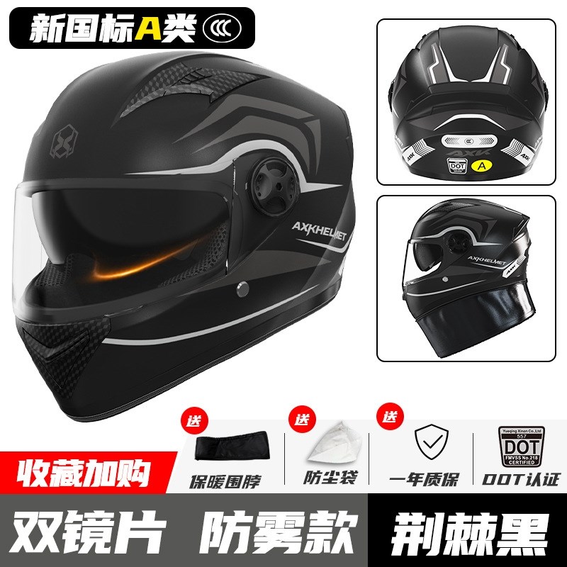 2024新款头盔AXK摩托车全盔男女赛车围K脖四季机车安全头盔驭速冬