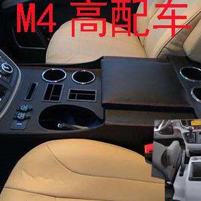 江淮瑞风M4扶手箱高配低配改装手扶箱m4中央通道储物盒杂物箱配件