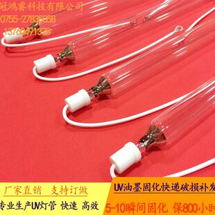 UV炉灯管 KS800照射机固化灯管 UV喷涂固化灯管 2KW紫外线灯 UV灯